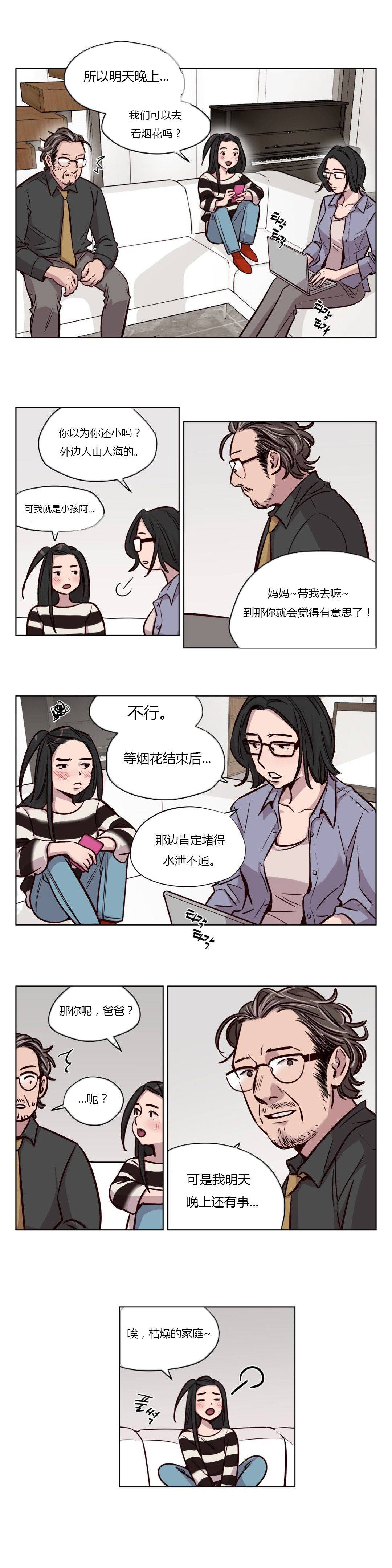 韩漫H漫画 赎罪营  - 点击阅读 第45章 4