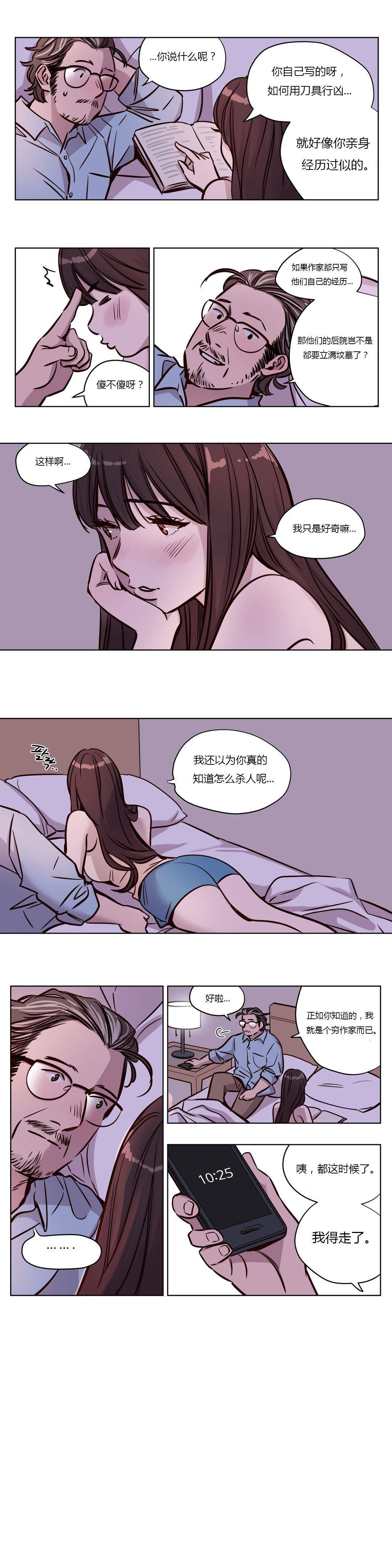 韩漫H漫画 赎罪营  - 点击阅读 第46章 8