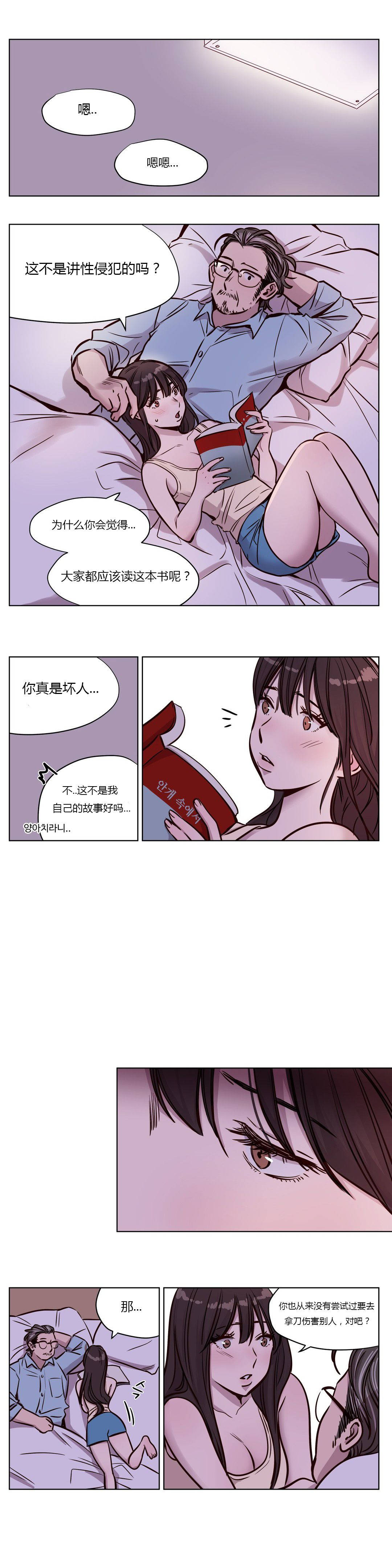 韩漫H漫画 赎罪营  - 点击阅读 第46章 7