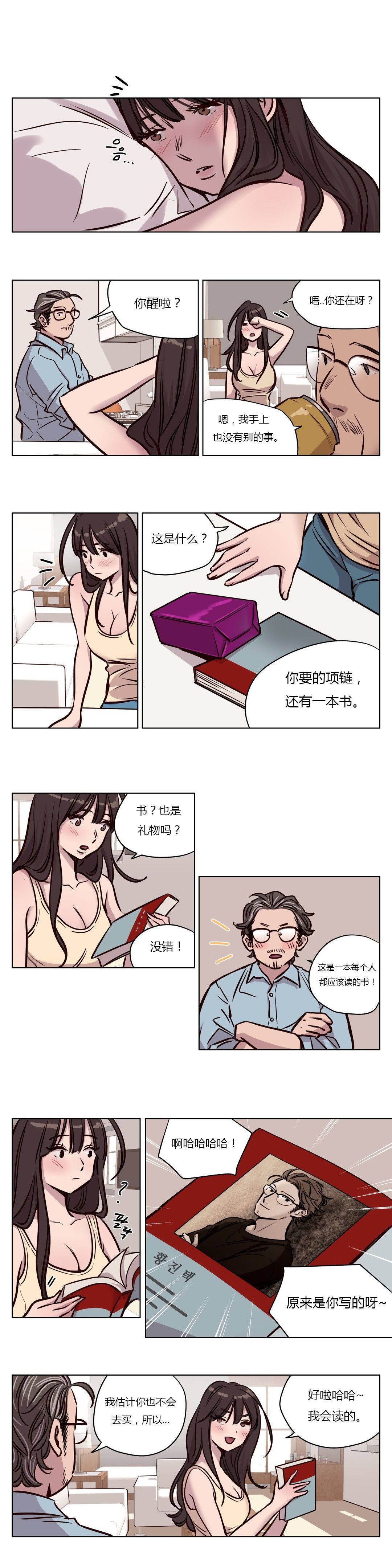 韩漫H漫画 赎罪营  - 点击阅读 第46章 6