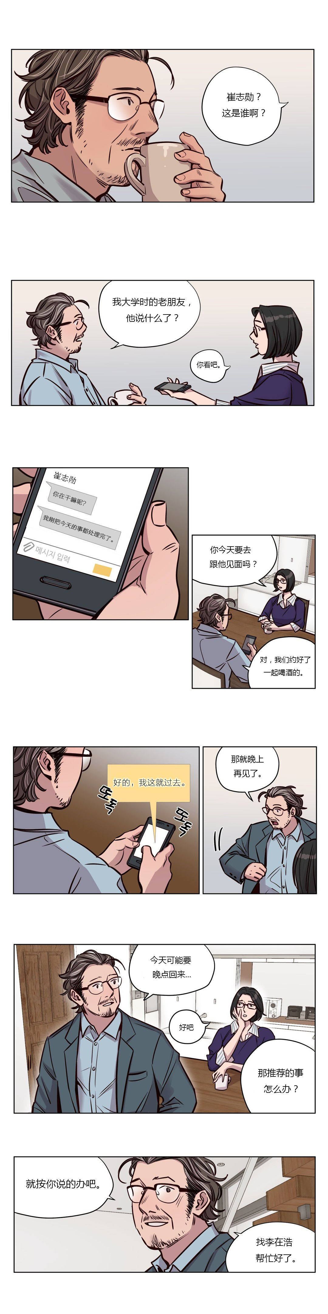 韩漫H漫画 赎罪营  - 点击阅读 第46章 2