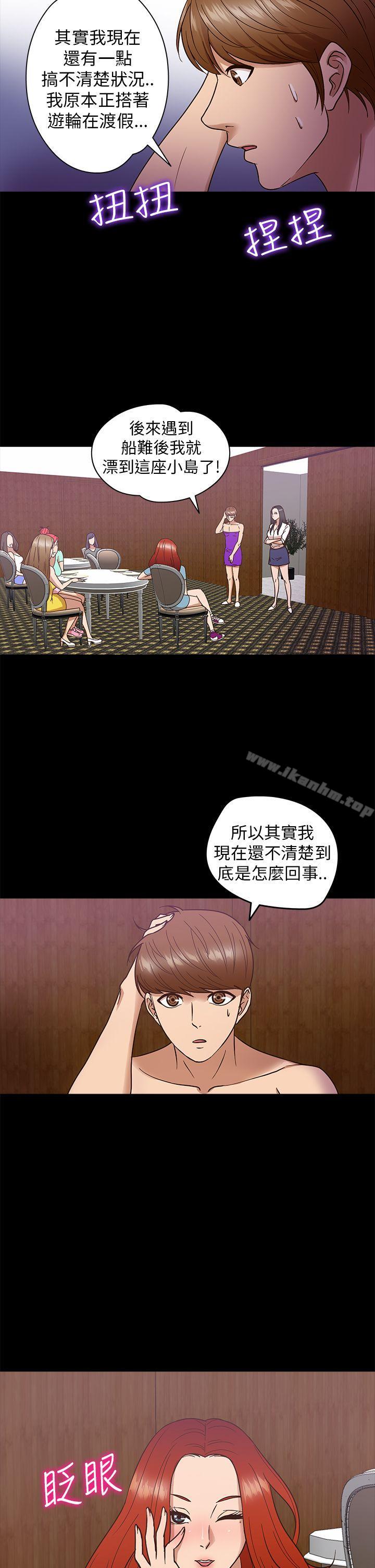 神秘貝殼島 在线观看 第9話 漫画图片4