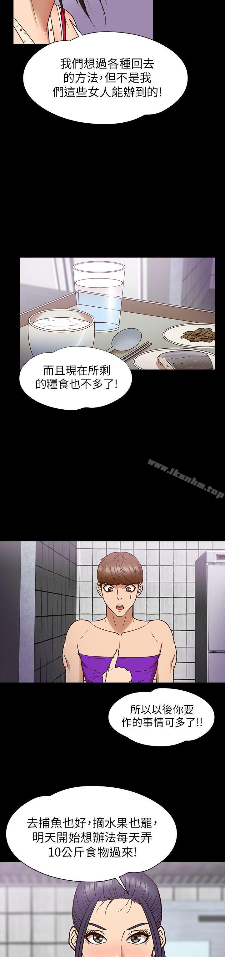 神秘貝殼島 在线观看 第9話 漫画图片13