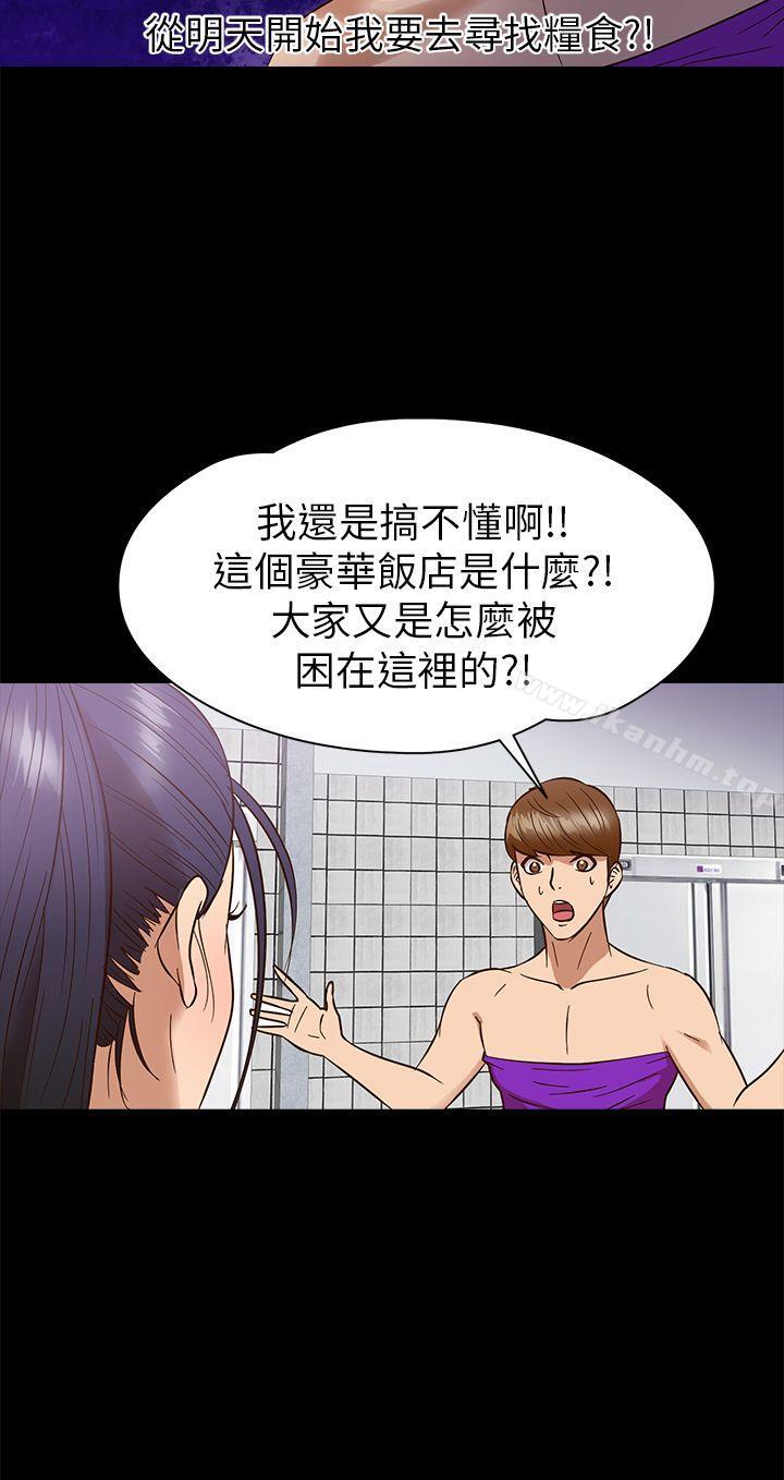 神秘貝殼島 在线观看 第9話 漫画图片15