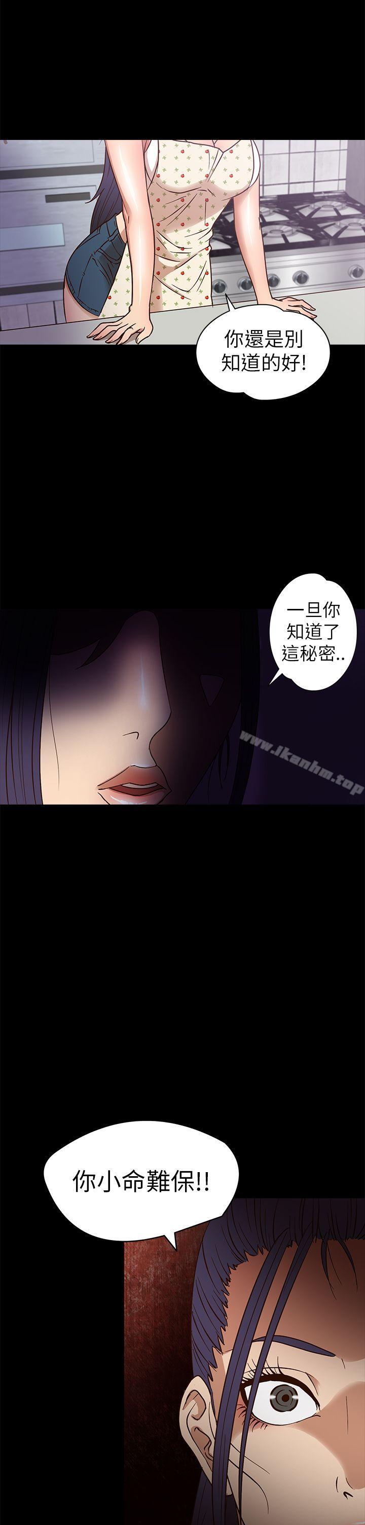 神秘貝殼島 在线观看 第9話 漫画图片16