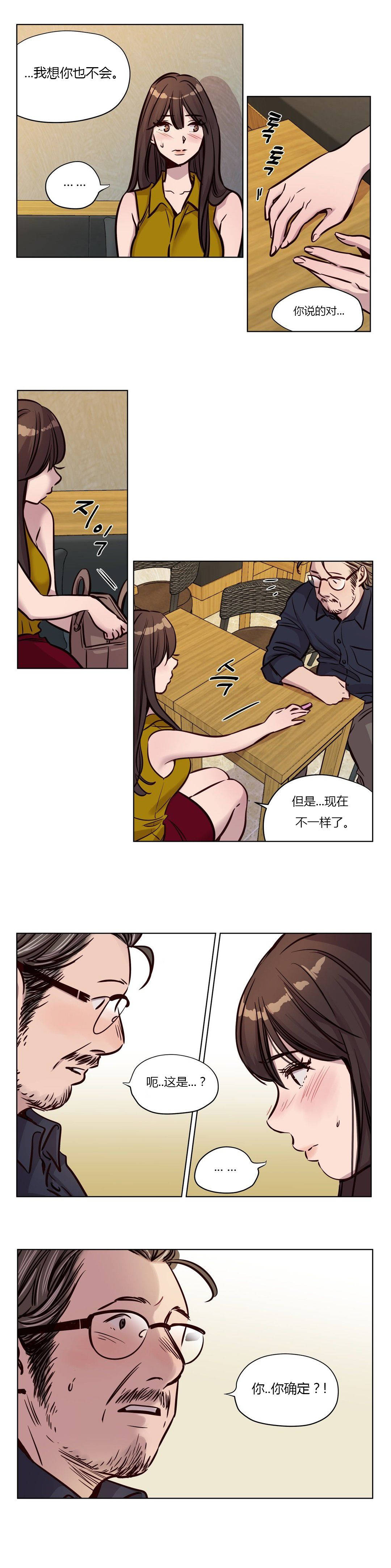 贖罪營 在线观看 第48章 漫画图片9