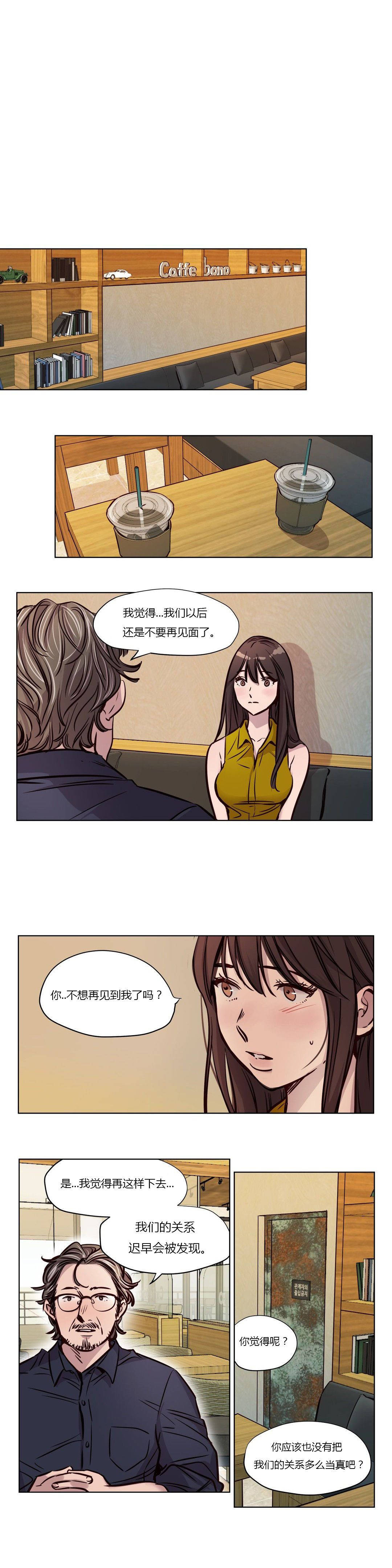 贖罪營 在线观看 第48章 漫画图片8