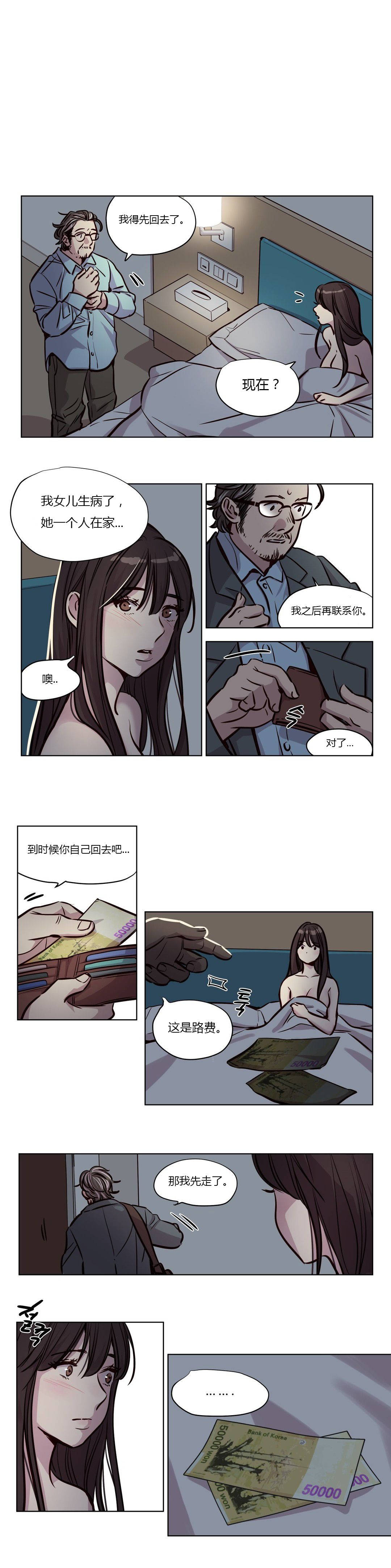 贖罪營 在线观看 第48章 漫画图片2