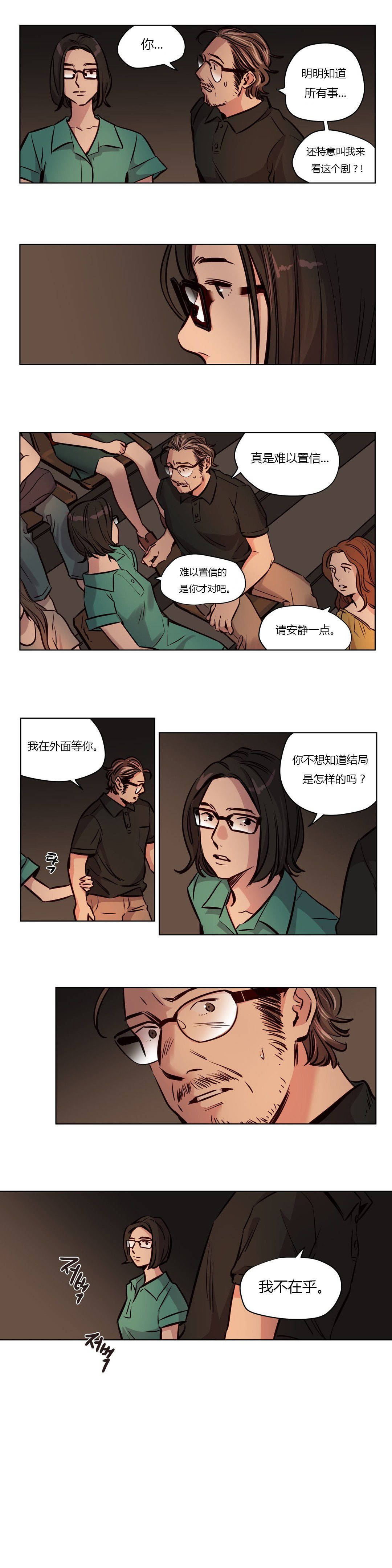 韩漫H漫画 赎罪营  - 点击阅读 第49章 8