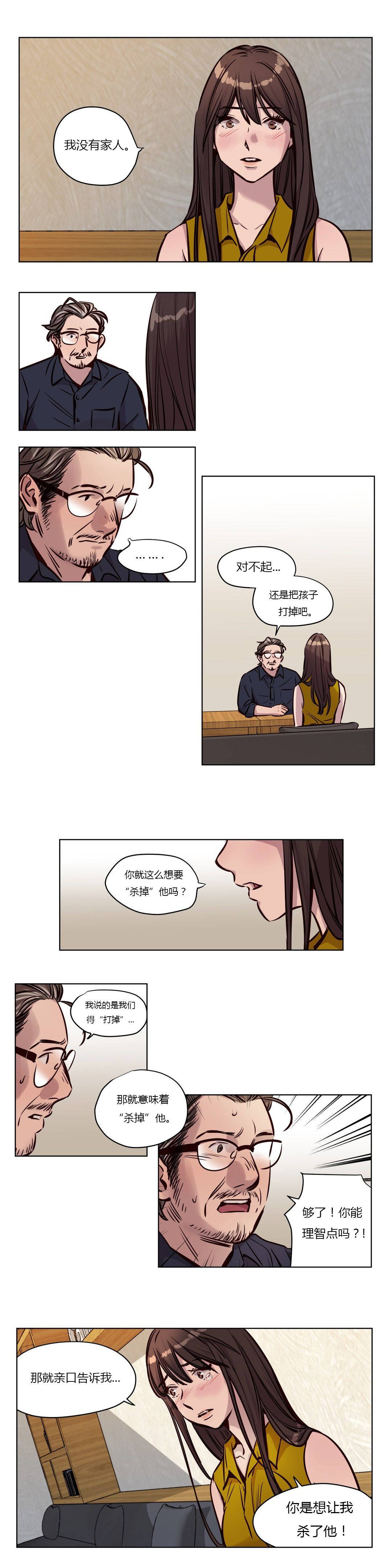 韩漫H漫画 赎罪营  - 点击阅读 第49章 3