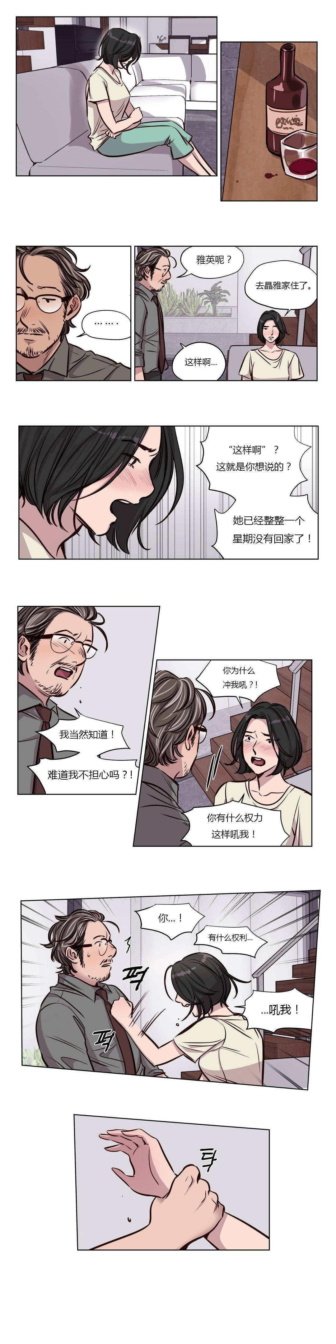 韩漫H漫画 赎罪营  - 点击阅读 第49章 23