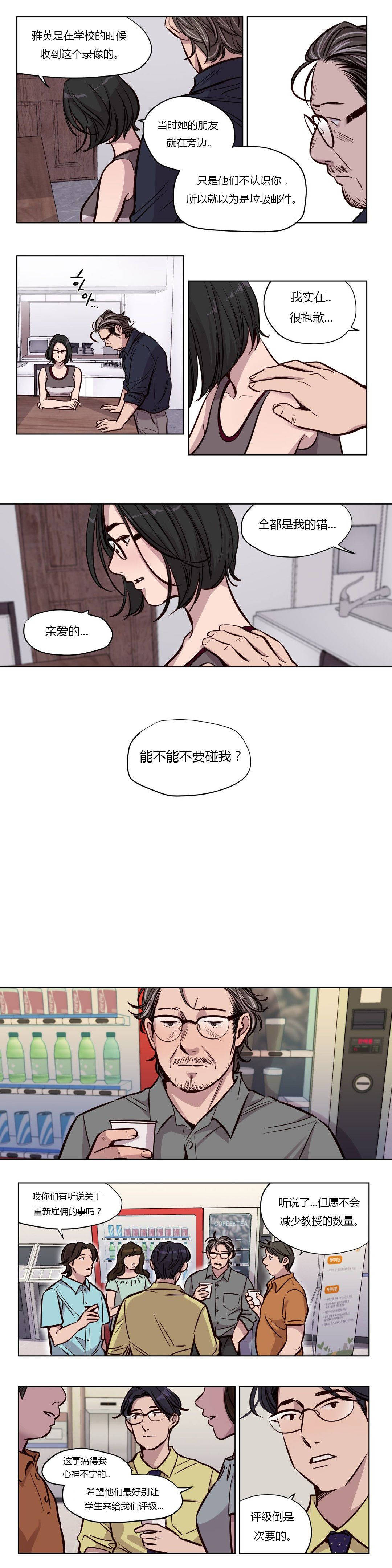 贖罪營 在线观看 第49章 漫画图片21