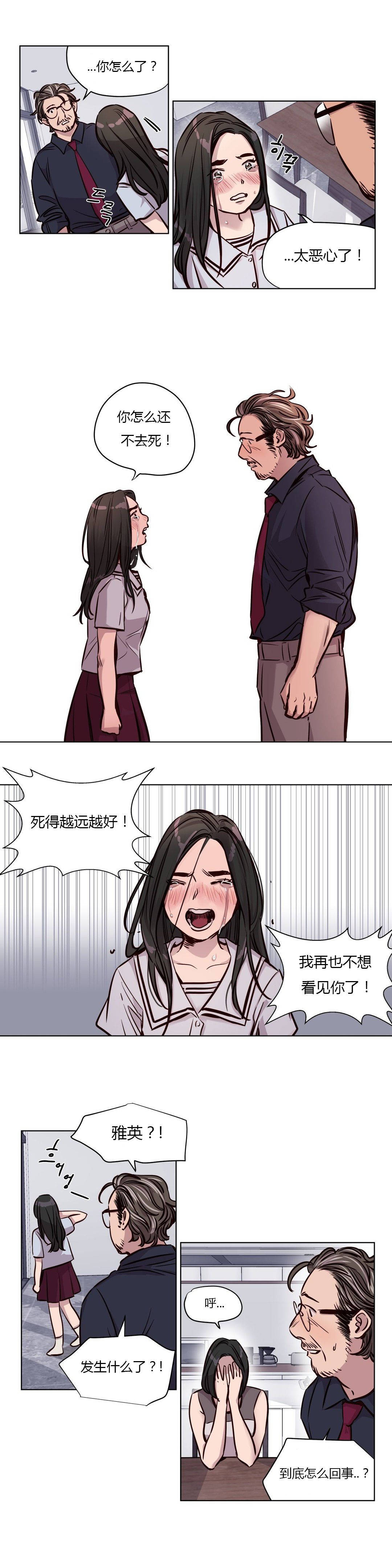 韩漫H漫画 赎罪营  - 点击阅读 第49章 11