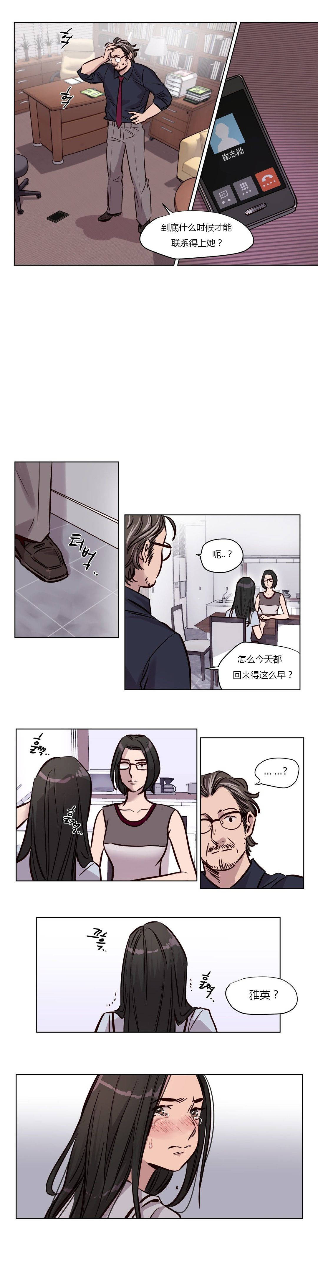 韩漫H漫画 赎罪营  - 点击阅读 第49章 10