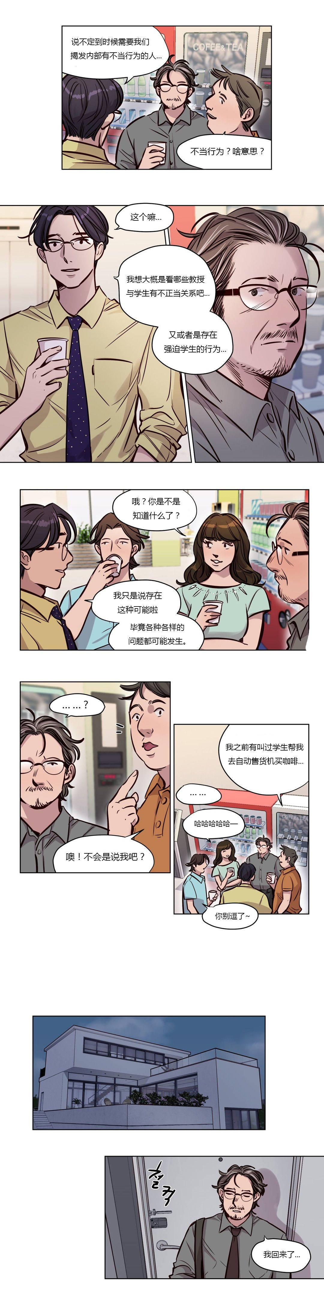 贖罪營 在线观看 第49章 漫画图片22