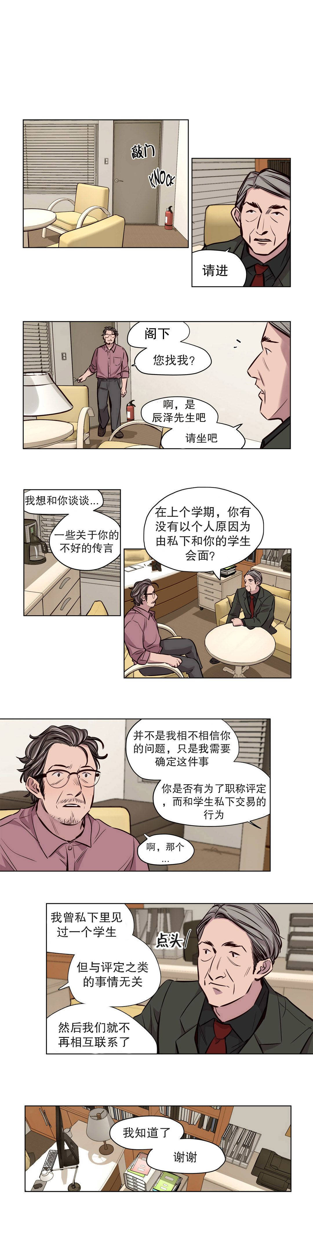 韩漫H漫画 赎罪营  - 点击阅读 第50章 4