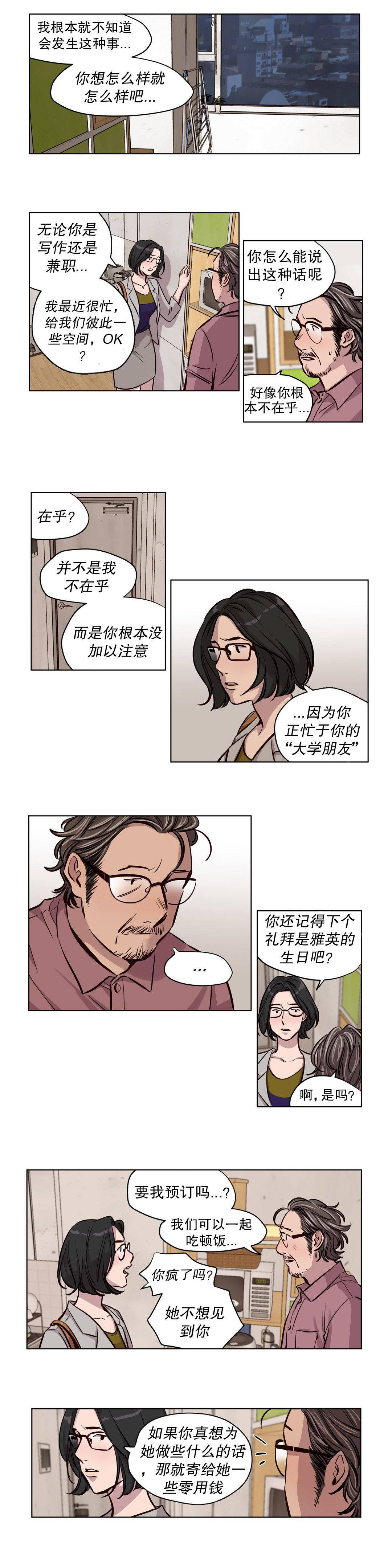 韩漫H漫画 赎罪营  - 点击阅读 第50章 6