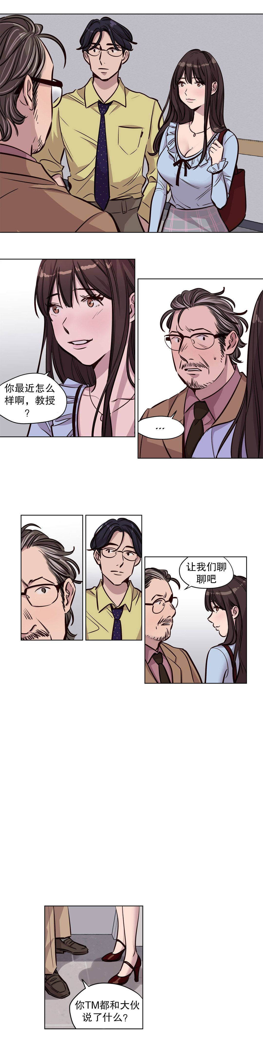 贖罪營 在线观看 第50章 漫画图片9