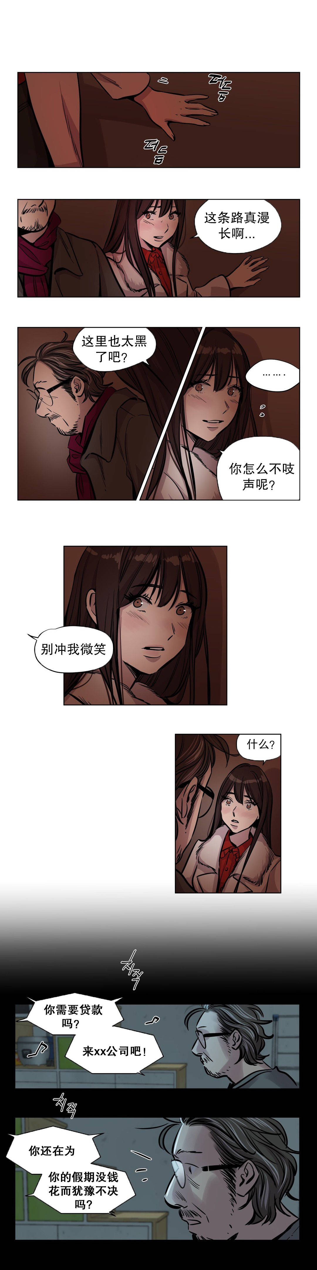 韩漫H漫画 赎罪营  - 点击阅读 第51章 7