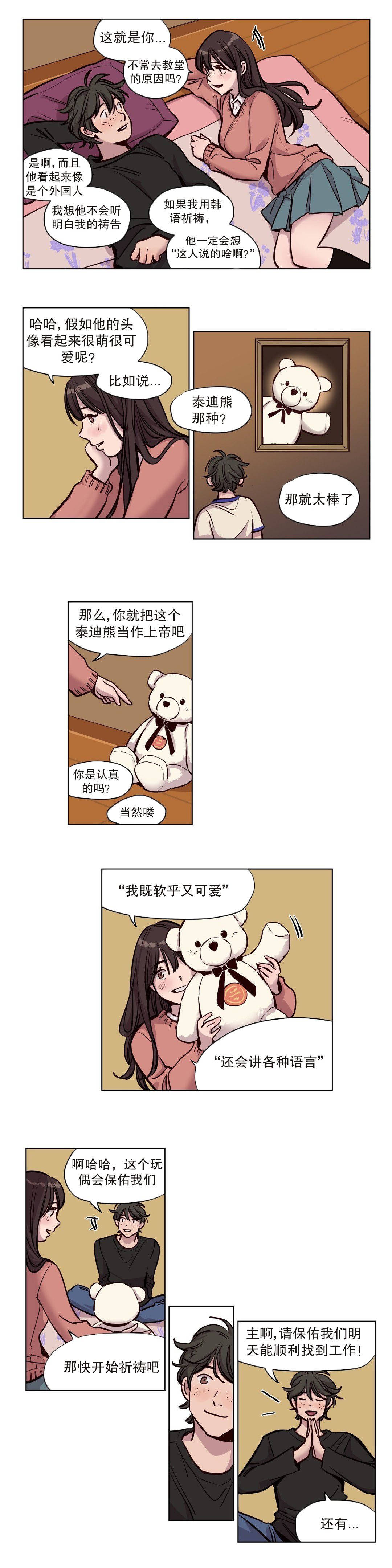 贖罪營 在线观看 第52章 漫画图片6