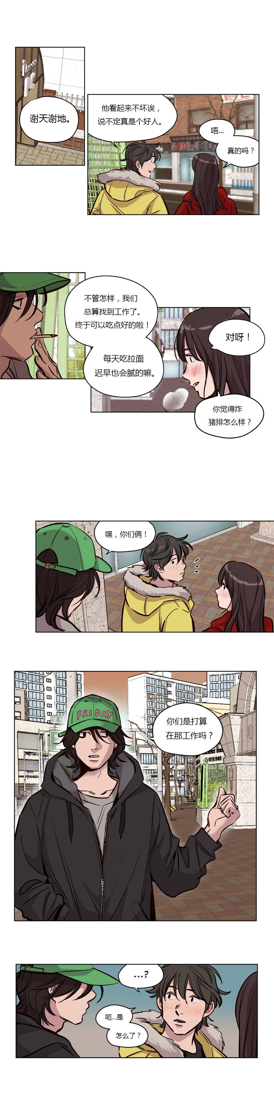 韩漫H漫画 赎罪营  - 点击阅读 第53章 9