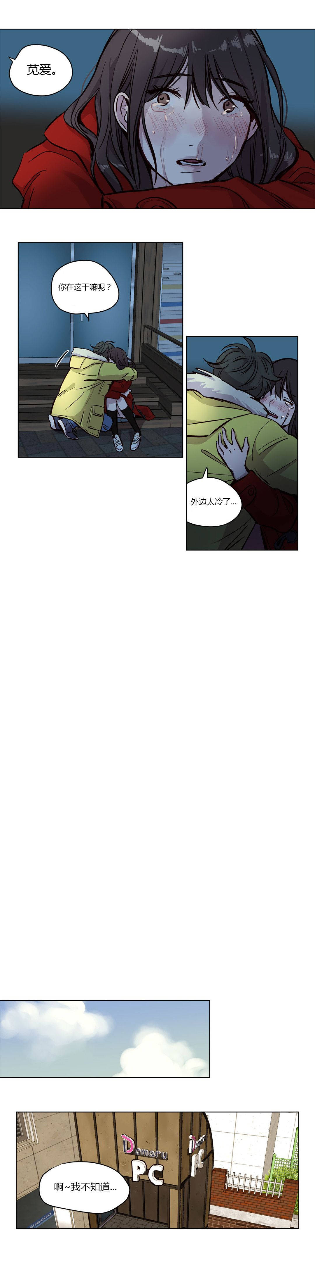 韩漫H漫画 赎罪营  - 点击阅读 第53章 7