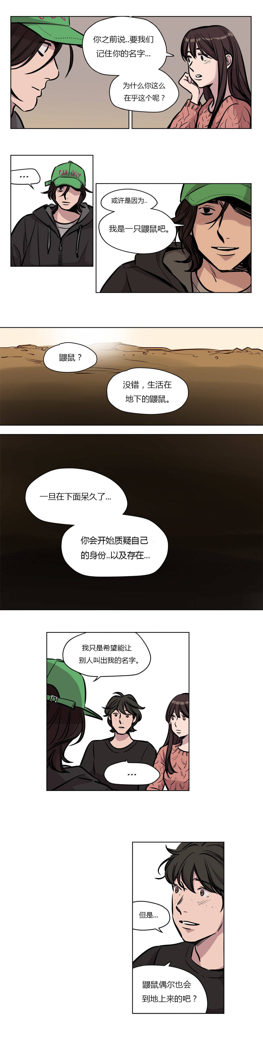 韩漫H漫画 赎罪营  - 点击阅读 第54章 5