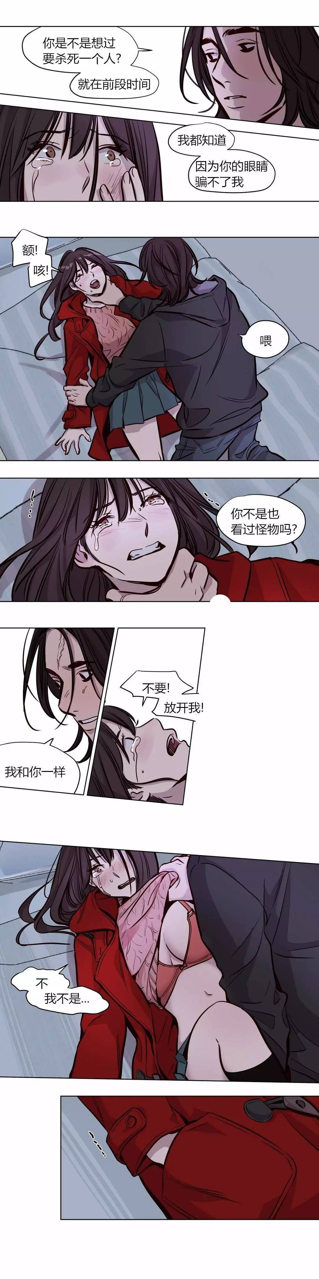 贖罪營 在线观看 第55章 漫画图片5