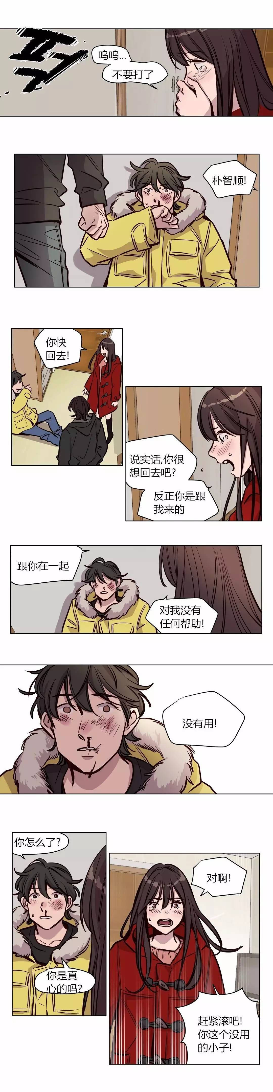 贖罪營 在线观看 第55章 漫画图片2