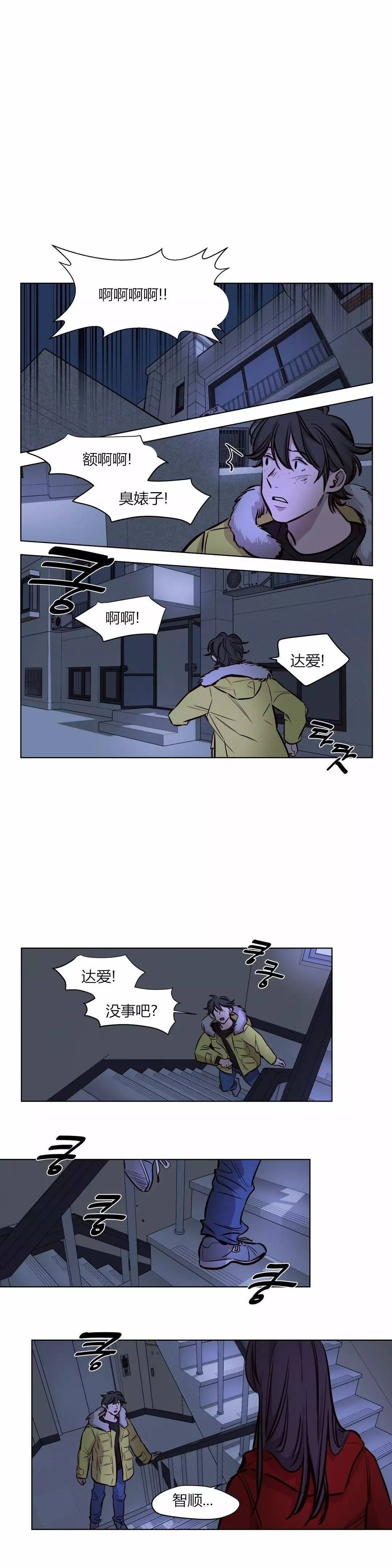 韩漫H漫画 赎罪营  - 点击阅读 第55章 7