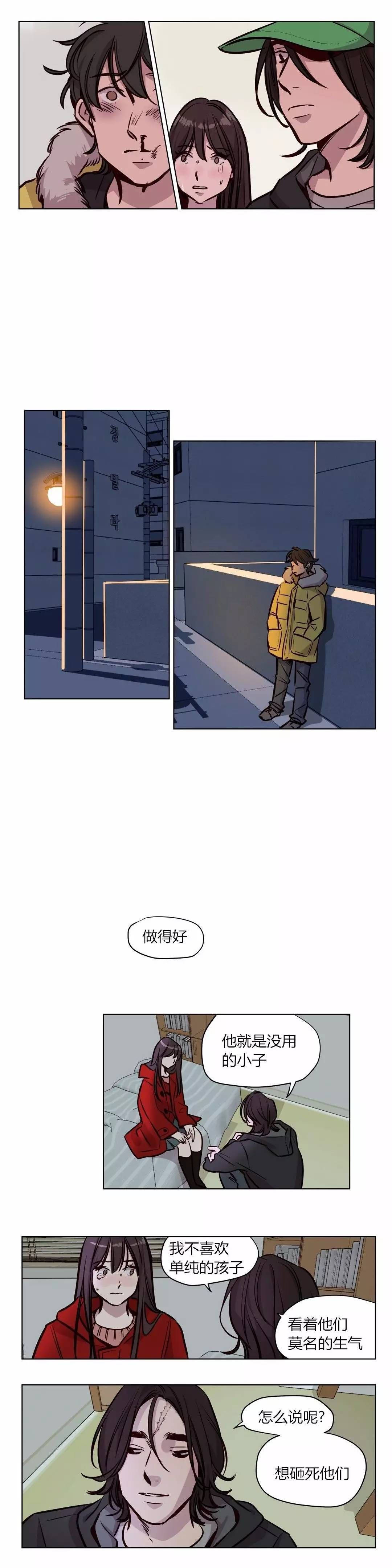 贖罪營 在线观看 第55章 漫画图片3