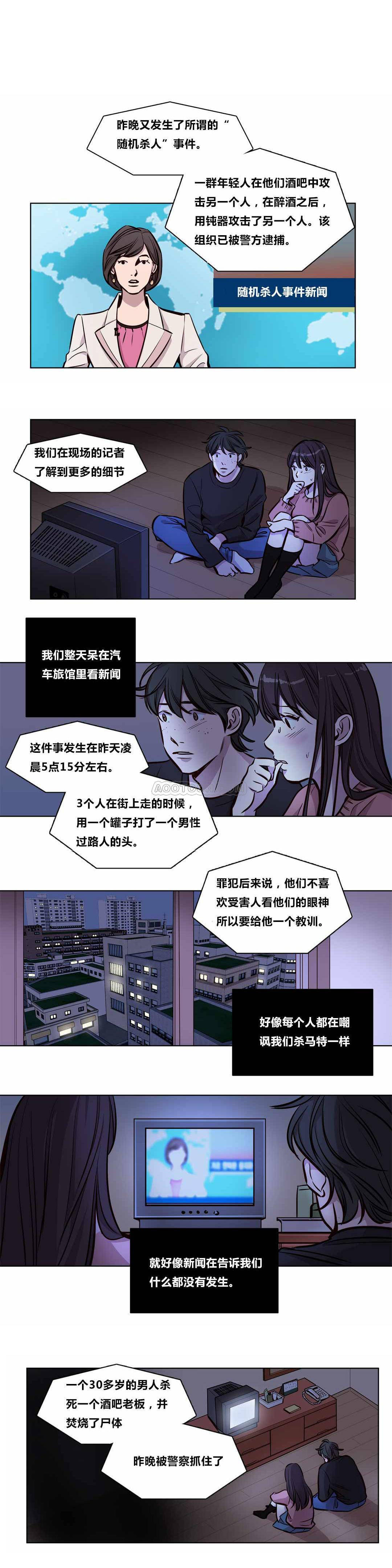 贖罪營 在线观看 第56章 漫画图片1