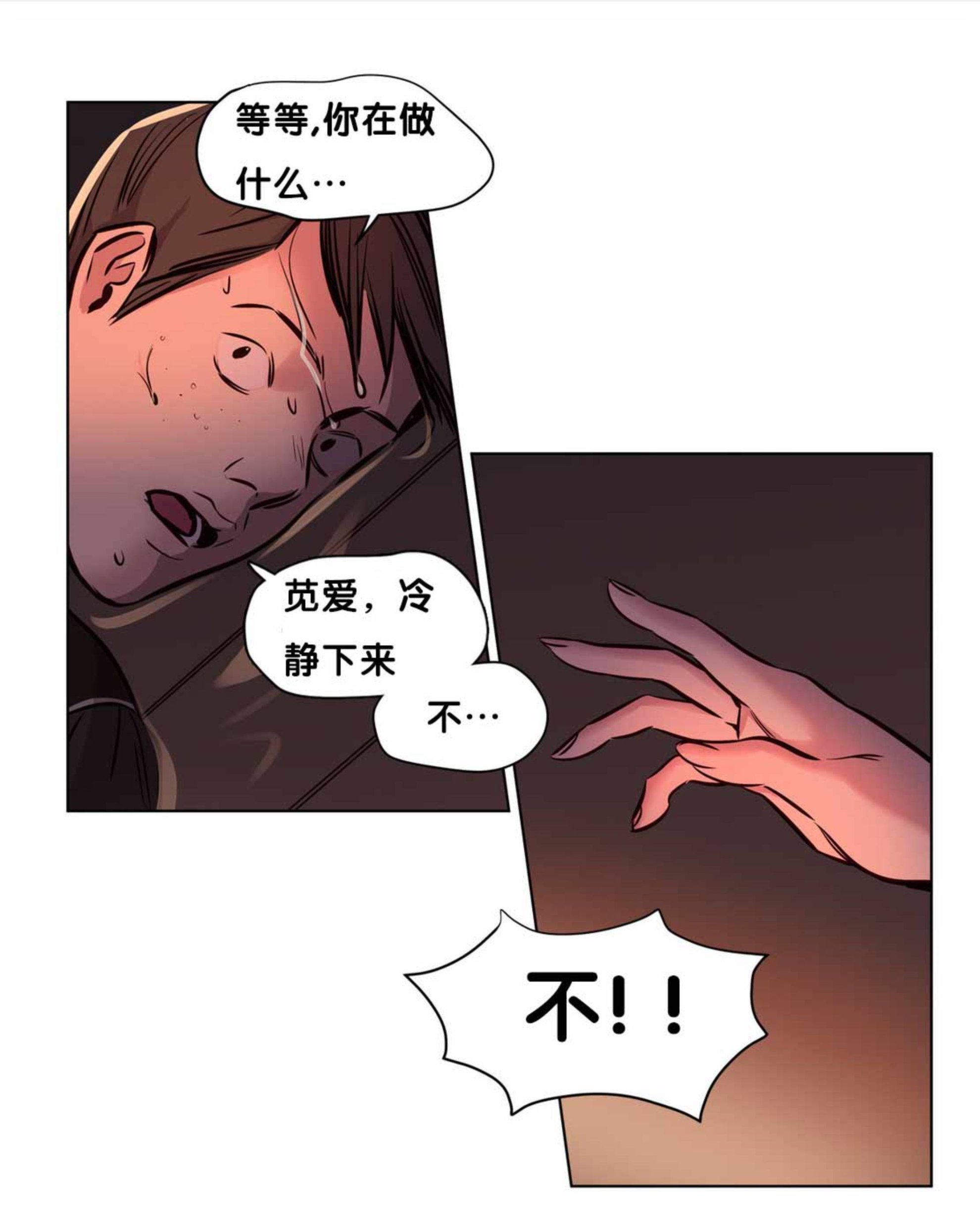 韩漫H漫画 赎罪营  - 点击阅读 第57章 15