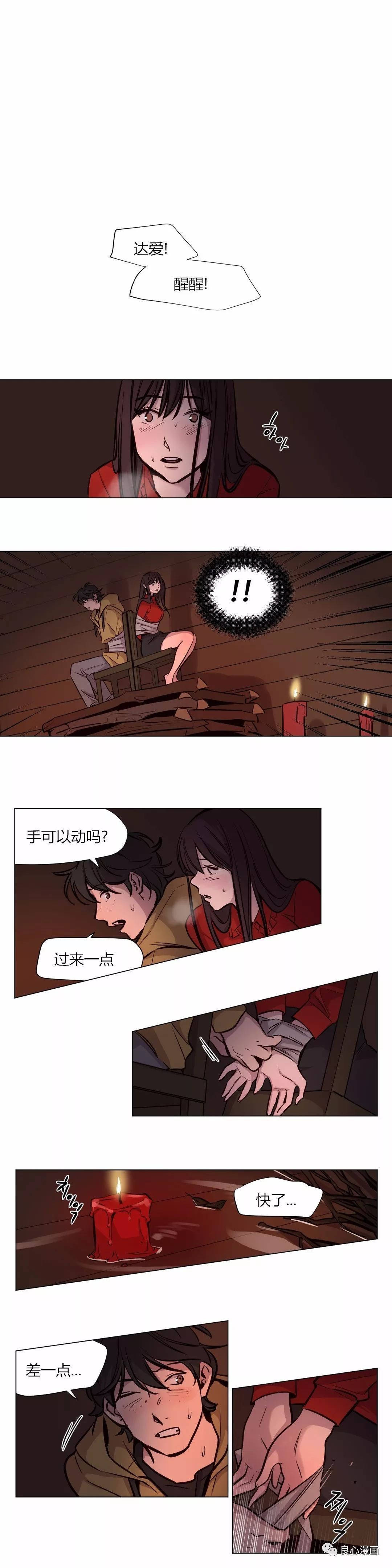 贖罪營 在线观看 第57章 漫画图片1