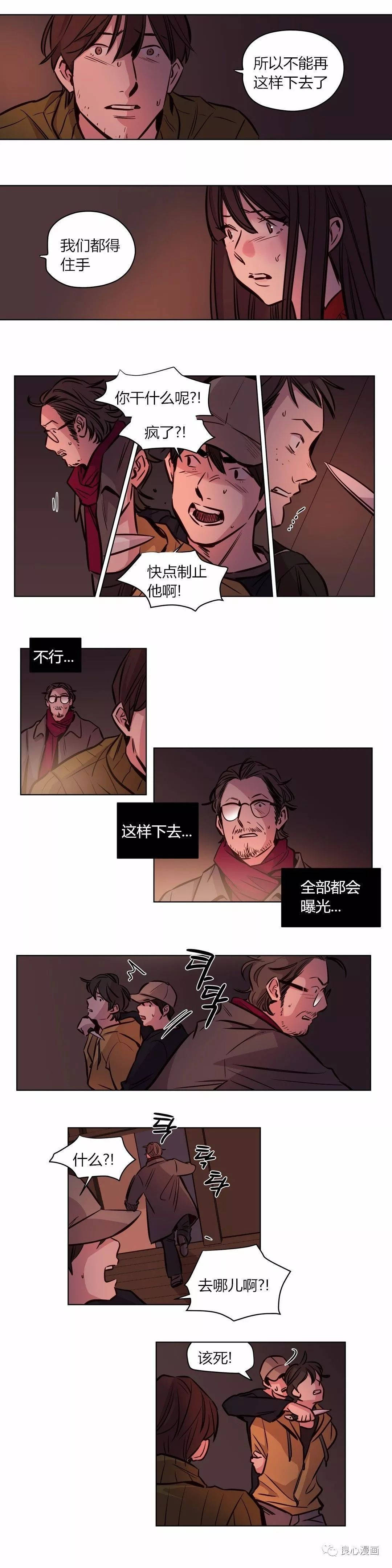 韩漫H漫画 赎罪营  - 点击阅读 第57章 7