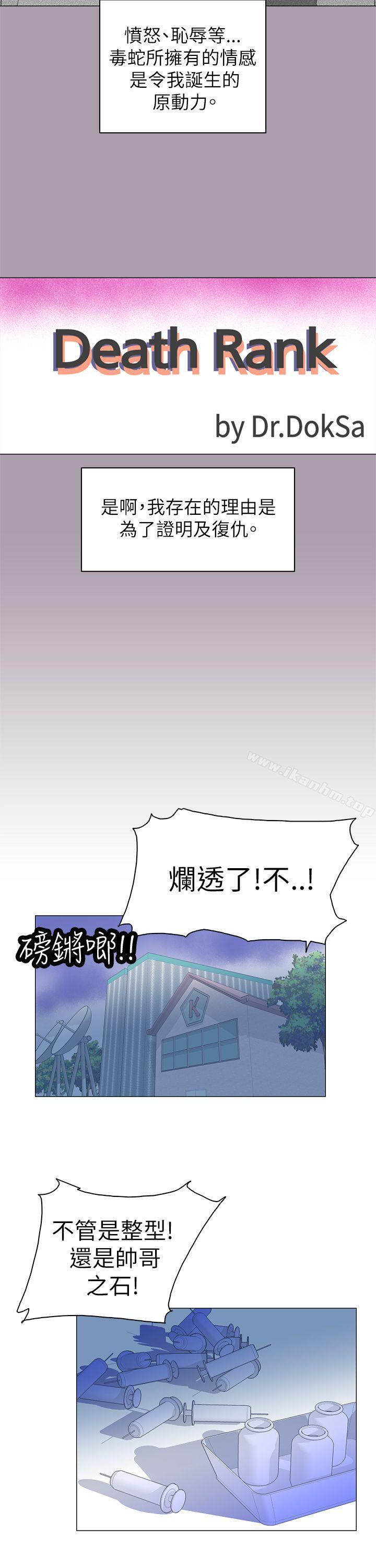 追殺金城武 在线观看 第59話 漫画图片10