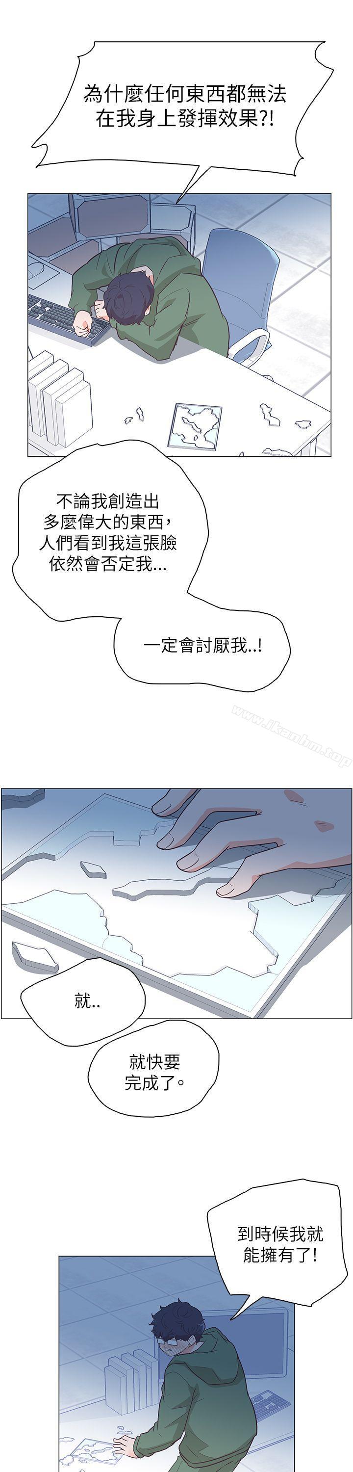 追殺金城武 在线观看 第59話 漫画图片11