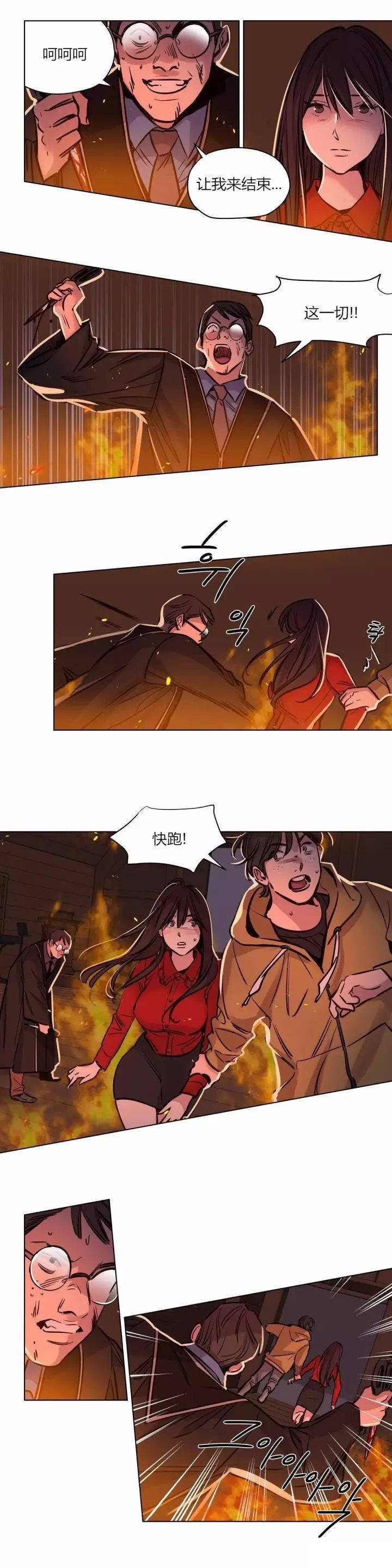 贖罪營 在线观看 第58章 漫画图片2