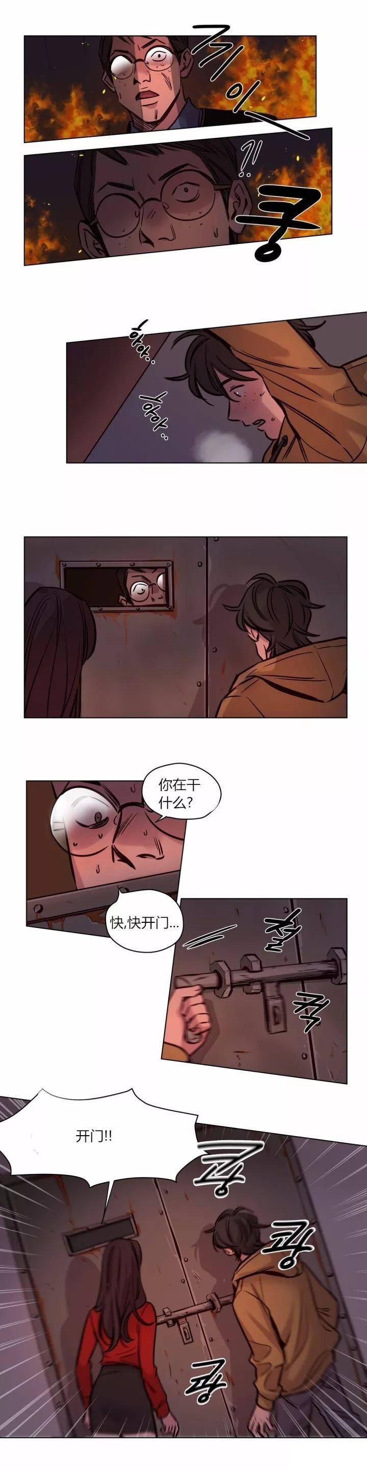 贖罪營 在线观看 第58章 漫画图片3