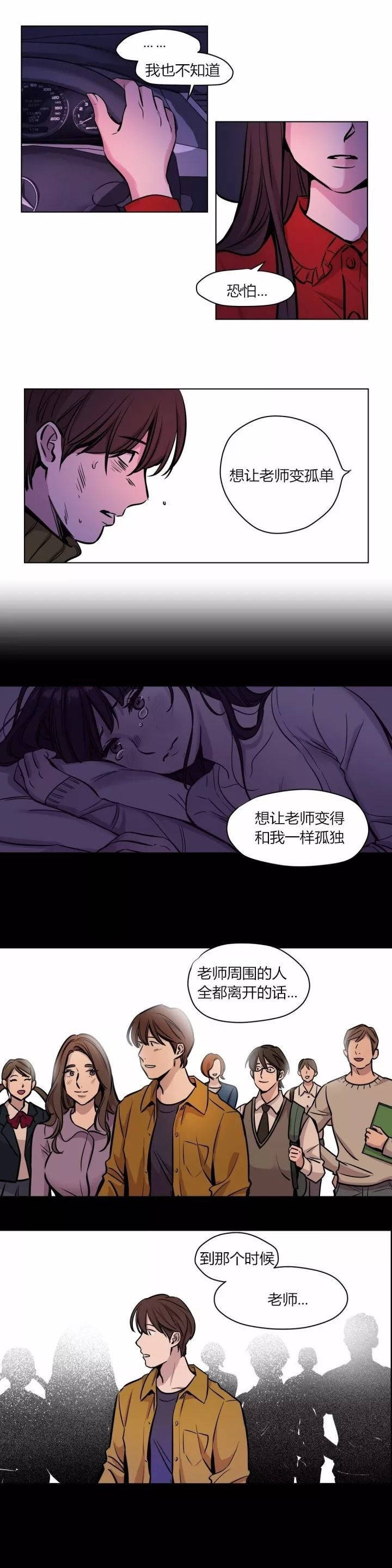 贖罪營 在线观看 第58章 漫画图片11