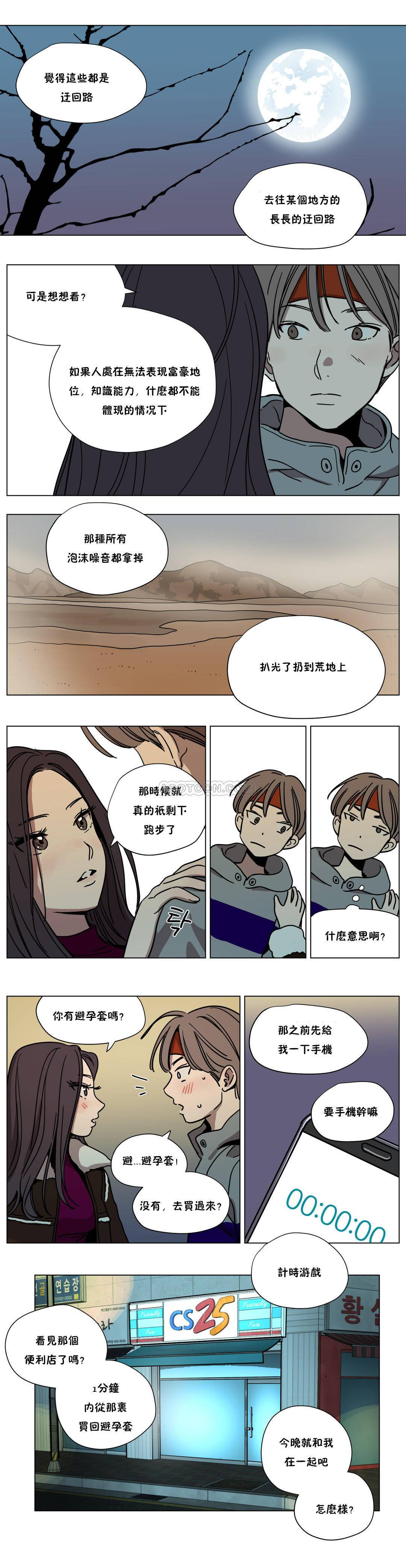 贖罪營 在线观看 第59章 漫画图片10