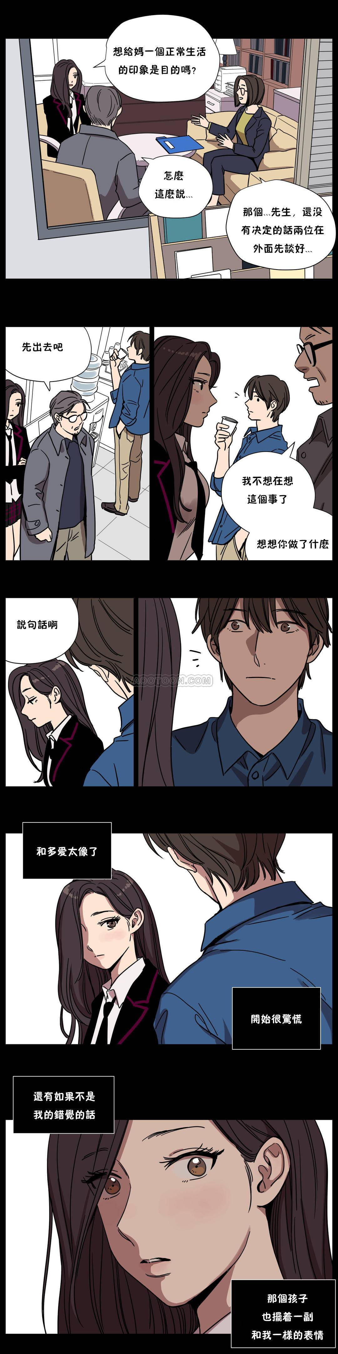 贖罪營 在线观看 第60章 漫画图片2