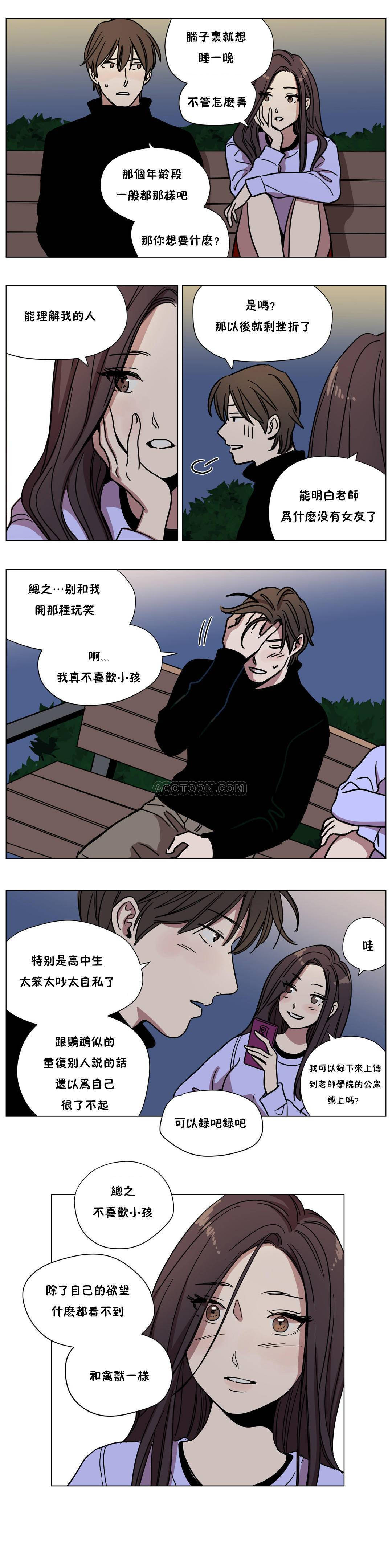 韩漫H漫画 赎罪营  - 点击阅读 第60章 7