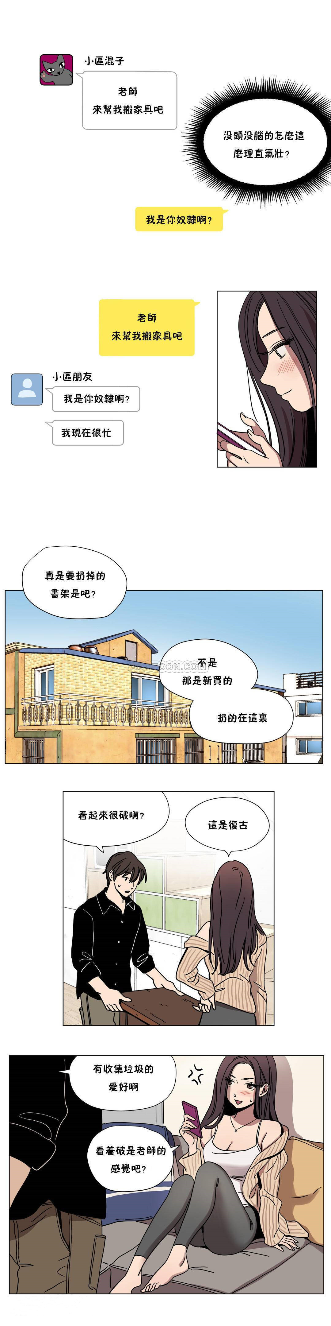 韩漫H漫画 赎罪营  - 点击阅读 第60章 9