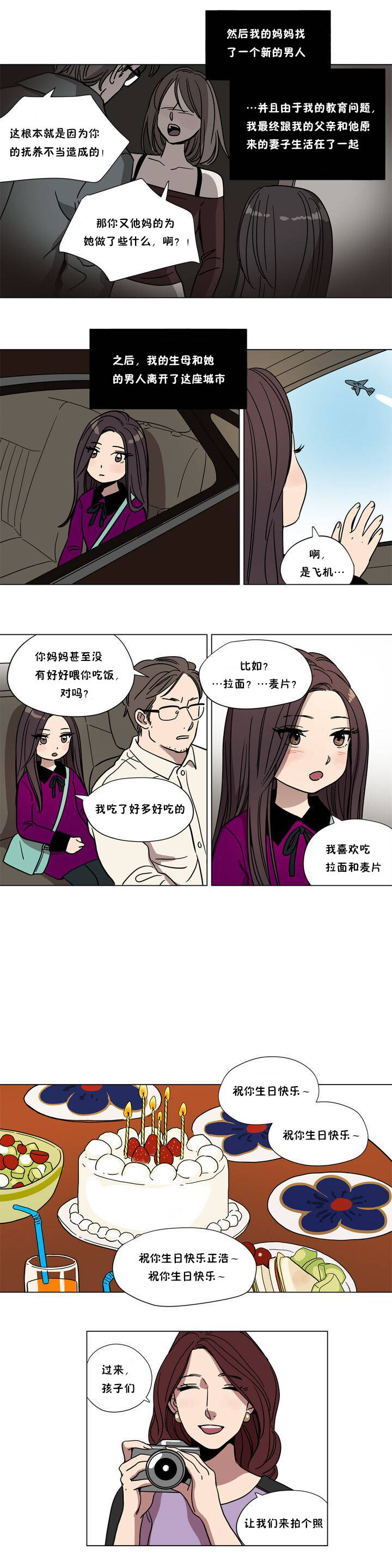 贖罪營 在线观看 第61章 漫画图片3