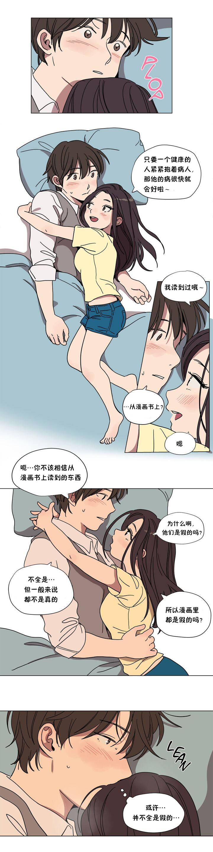 贖罪營 在线观看 第61章 漫画图片10