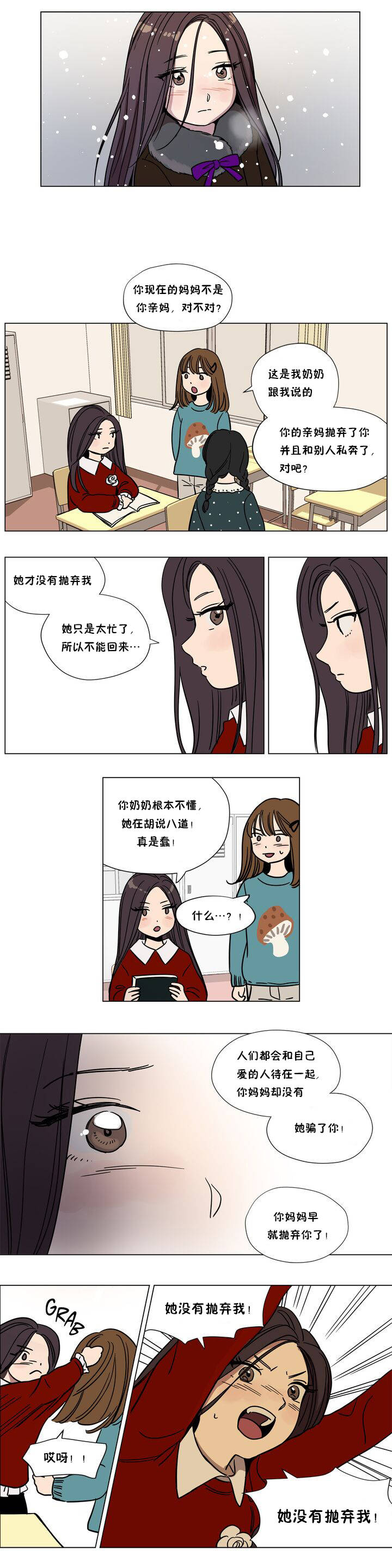 韩漫H漫画 赎罪营  - 点击阅读 第61章 6