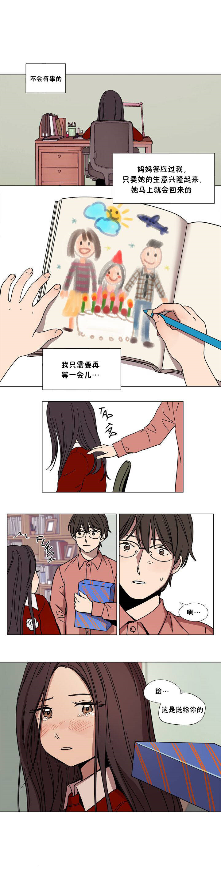 韩漫H漫画 赎罪营  - 点击阅读 第61章 7