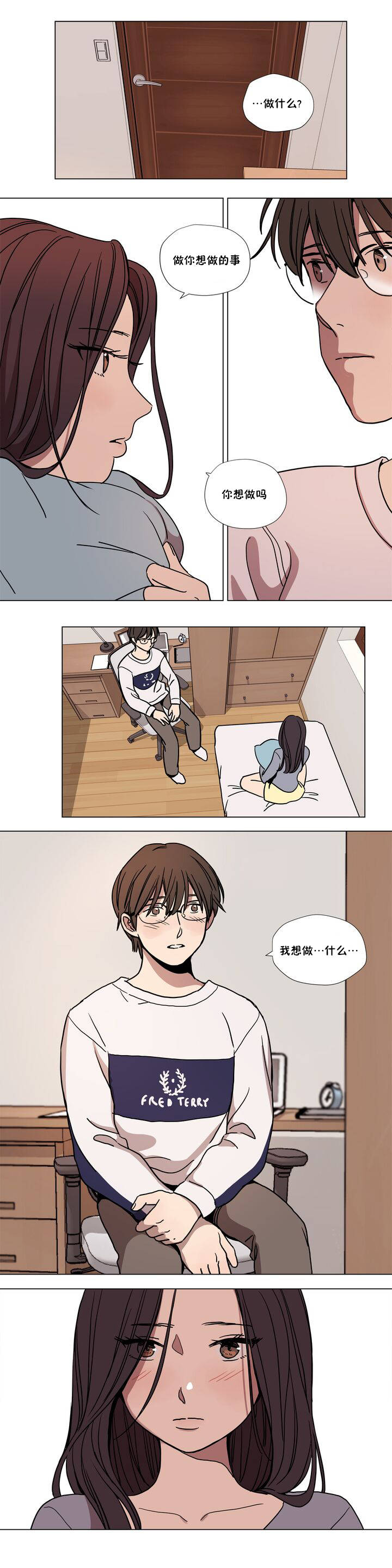 韩漫H漫画 赎罪营  - 点击阅读 第62章 6