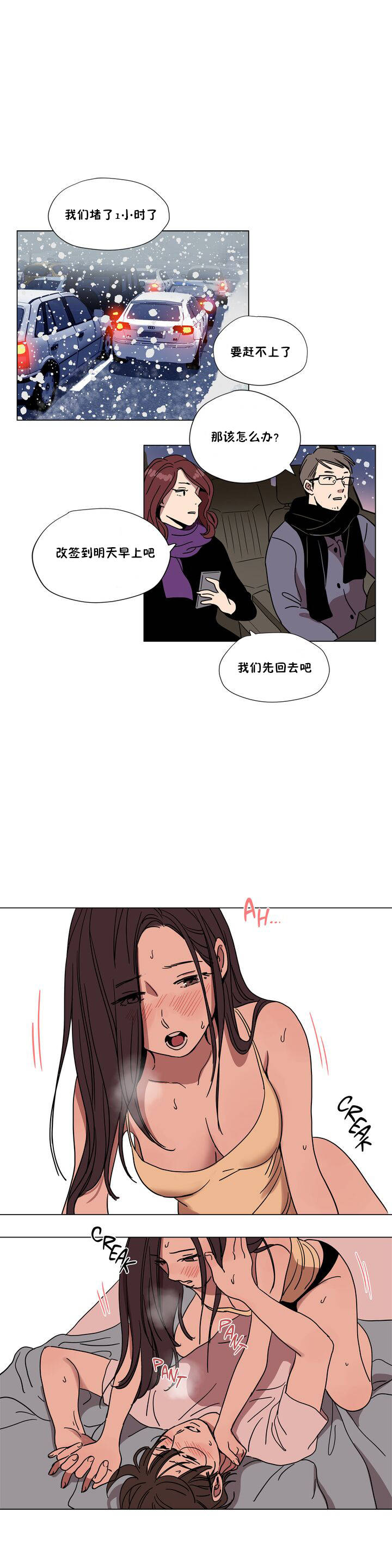 贖罪營 在线观看 第62章 漫画图片11